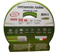 Шланг GLQ ДжиЭлКью/ ПРЕМИУМ ЛАЙМ/ PREMIUM LIME 50м 1/2 PL 1/2" 50m