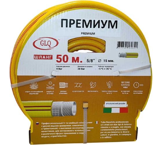 Шланг GLQ ДжиЭлКью/ ПРЕМИУМ/ PREMIUM 50м 5/8 P 5/8" 50m