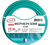Шланг GLQ ДжиЭлКью/ ФЕРМЕРСКИЙ/ AGRI 5/8 15м AGRI 5/8" 15м