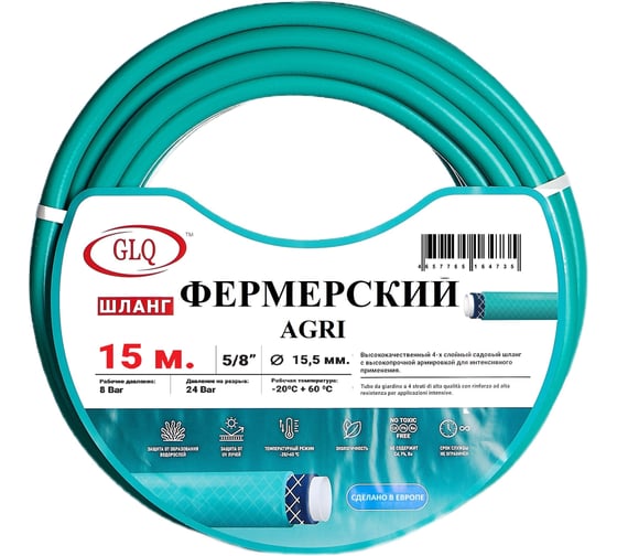 Шланг GLQ ДжиЭлКью/ ФЕРМЕРСКИЙ/ AGRI 5/8 15м AGRI 5/8" 15м
