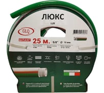 Шланг GLQ ДжиЭлКью/ ЛЮКС/LUX 25м 5/8 L 5/8" 25m
