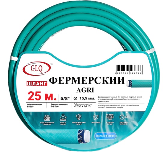 Шланг GLQ ДжиЭлКью/ ФЕРМЕРСКИЙ/AGRI 5/8 25м AGRI 5/8" 25м