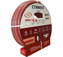 Шланг GLQ ДжиЭлКью СТИМУЛ/ STIMUL ST 5/8" 15м