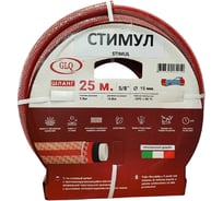 Шланг GLQ ДжиЭлКью СТИМУЛ/ STIMUL ST 5/8" 25м