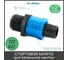 Муфта для капельной ленты х 1/2" нар. ПоливНаДаче Упаковка 10шт. MT011712.10 2