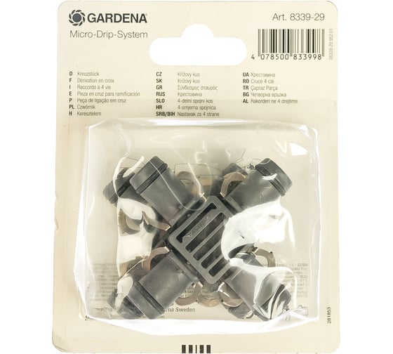 Крестовина 2 шт. (13 мм) Gardena 08339-29.000.00