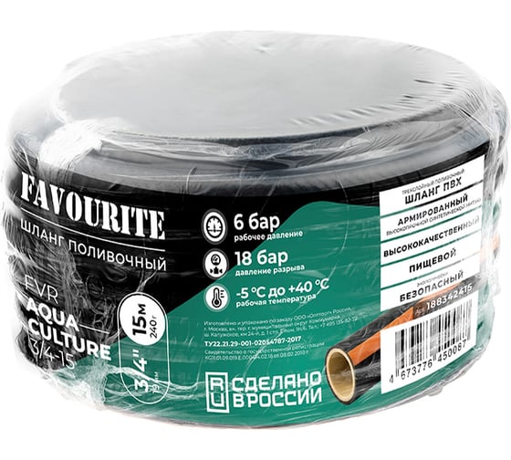 Шланг поливочный FAVOURITE FVR AQUACULTURE 3/4-15 3/4, 15м, трехслойный, армированный 188342415