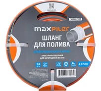 Шланг садовый для полива MAXPILER (25м, d=1/2, 4 слоя, 8 бар, стенки 2.25 мм, ПВХ) MH-1225C
