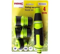 Поливочный набор WMC TOOLS TG7206002 49906