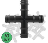 Соединитель крестовой ПоливНаДаче 16 мм. Упаковка 10 шт CC0116. 10 CC0116.10