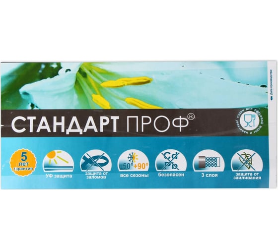 Шланг СИМАЛЕНД Стандарт Проф 16 мм, 25 м 2327359