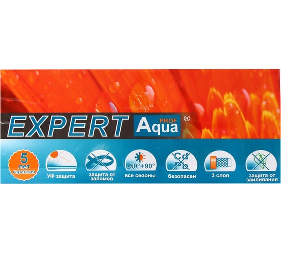 Шланг СИМАЛЕНД EXPERT AquaProf 16 мм, 50 м 2327352