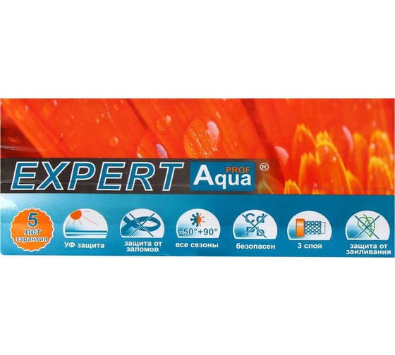 Шланг СИМАЛЕНД EXPERT AquaProf 12 мм, 25 м 2327349