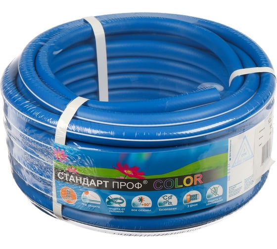 Шланг СИМАЛЕНД COLOR 12 мм (1/2"), 15 м, синий 3242105