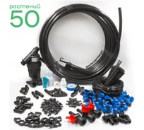 Набор капельного полива на 50 растений ПоливНаДаче от бочки с компенсированными капельницами 2л/ч. Артикул: PRO.3.2L