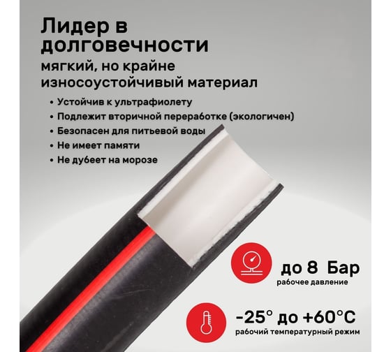 Поливочный резиновый шланг TUBOFLEX ТЭП, 3/4", 50 м ШПТЭП3450 4620759667833