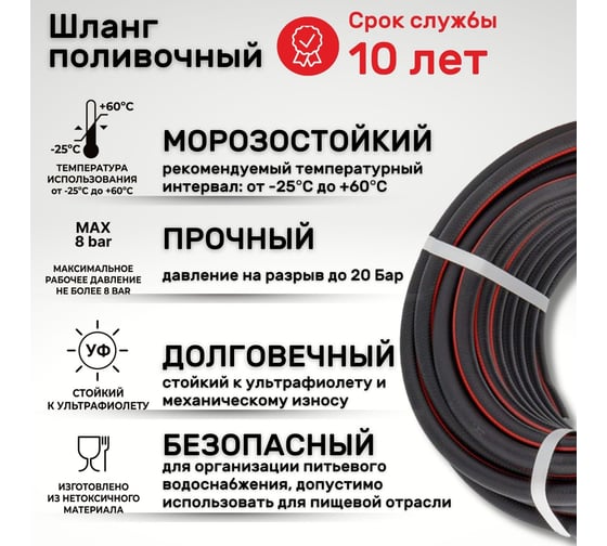 Поливочный резиновый шланг TUBOFLEX ТЭП, 3/4", 25 м ШПТЭП3425 4620759667826