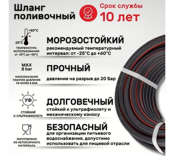 Поливочный резиновый шланг TUBOFLEX ТЭП, 1/2", 25 м ШПТЭП1225 4620759667802