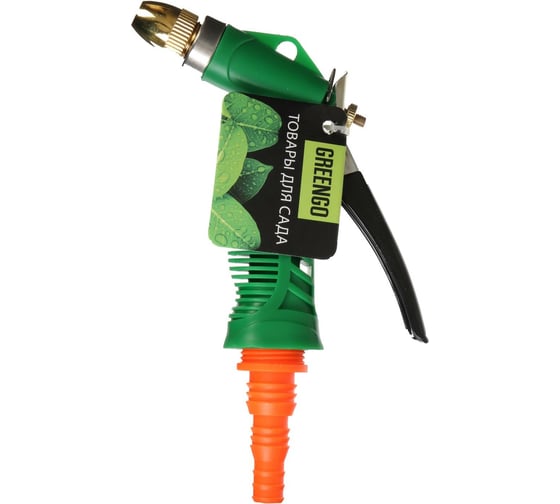 Пистолет-распылитель Greengo 20 см, для шлангов 1/2",3/4", 5/8", PVC, AL, латунная головка 1008786