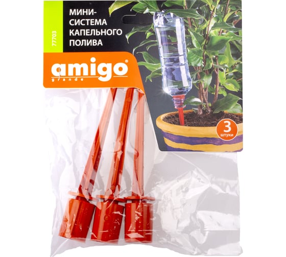 Мини-система капельного полива AMIGO 77703