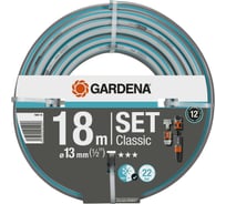 Шланг с фитингами Gardena Classic 13 мм (1/2"), 18 м 18007-42.000.00