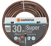 Шланг Gardena SuperFLEX 13 мм, 1/2", 30 м 18096-20.000.00