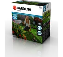 Базовый комплект садового водопровода Gardena 08270-20.000.00
