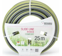 Садовый шланг REHAU SLIDE LINE 19 мм, 3/4", 25 м 10976261600