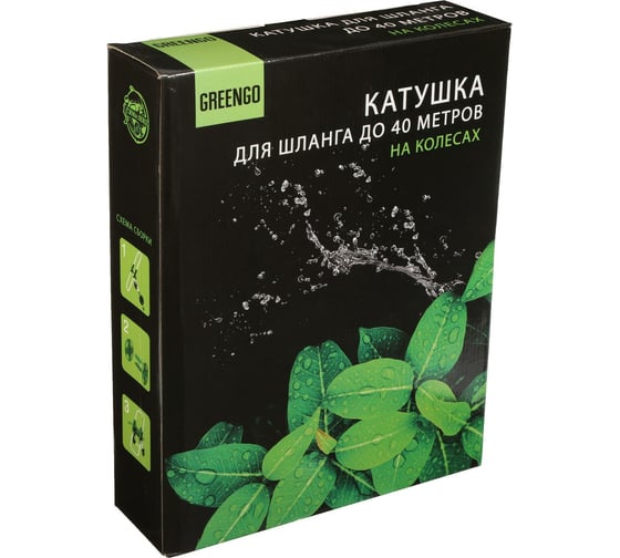 Катушка для шланга до 40 метров Greengo на колёсах, металл, pvc-пластик 1006620