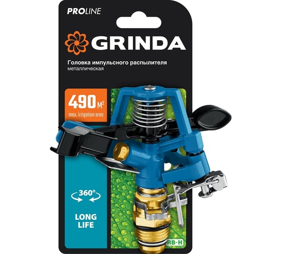 Металлическая головка для импульсного распылителя Grinda PROLine RB-H 8-427650_z02