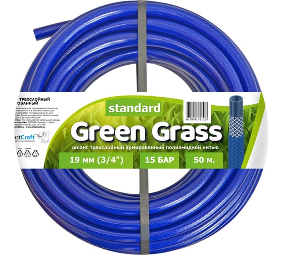 Поливочный армированный 3-слойный шланг PlastCraft Green Grass-Cobalt ПВХ 3/4", 50 м 27450 1