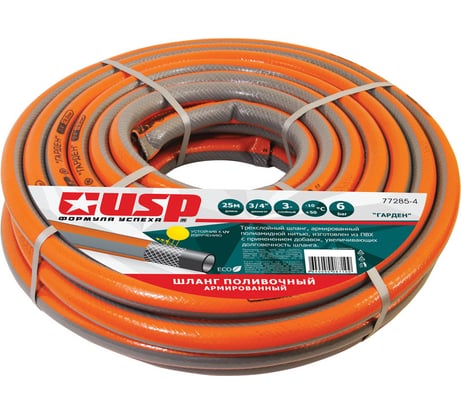 Трехслойный поливочный шланг Usp ГАРДЕН 3/4"х 25 м 77285-4
