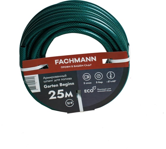 Садовый шланг Fachmann Garten Beginn 3/4", 25 м 05.016