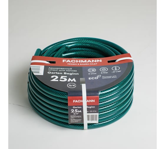 Садовый шланг Fachmann Garten Beginn 3/4", 25 м 05.016