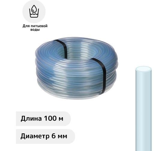 Пищевая трубка СИМАЛЕНД ПВХ, 6 мм, 100 м/п 6971193