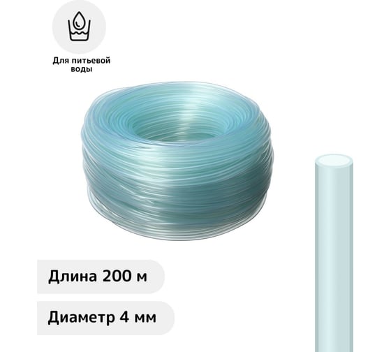 Пищевая трубка СИМАЛЕНД ПВХ, 4 мм, 200 м/п 7828678