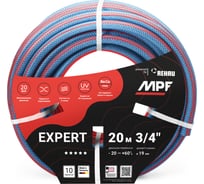 Поливочный армированный шланг MPF Expert 3/4", 20 м ДС.071261
