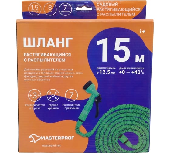 Расширяемый садовый шланг с распылителем и коннекторами MasterProf 15 м ДС.070848