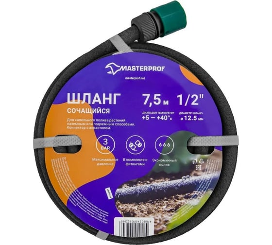 Сочащийся шланг MasterProf 1/2", 7.5 м ДС.070950