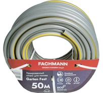 Садовый шланг Fachmann Garten Fest 3/4, 50м 05.021 22117827