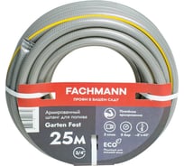 Садовый шланг Fachmann Garten Fest 3/4, 25м 05.020 22117821