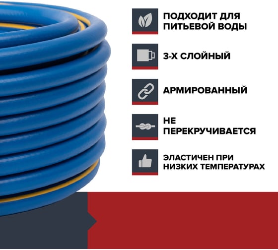Садовый поливочный шланг Fachmann Garten Grand 3/4, морозостойкий ТЭП 50м, 3-х слойный 19 мм 05.023