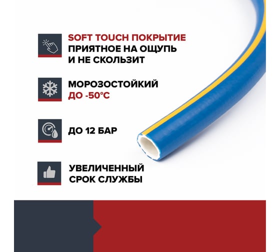Садовый поливочный шланг Fachmann Garten Grand 3/4, морозостойкий ТЭП 50м, 3-х слойный 19 мм 05.023