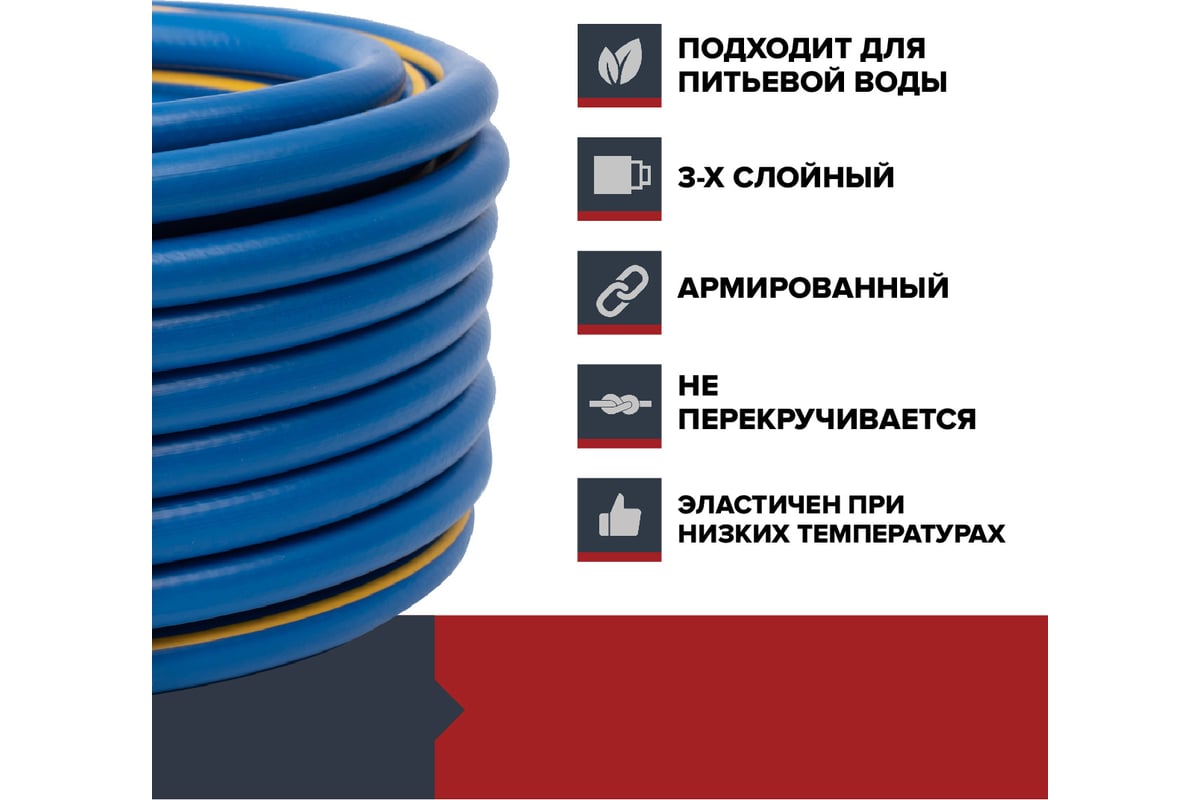 Садовый шланг Fachmann Garten Grand 3/4, армированный морозостойкий ТЭП ...