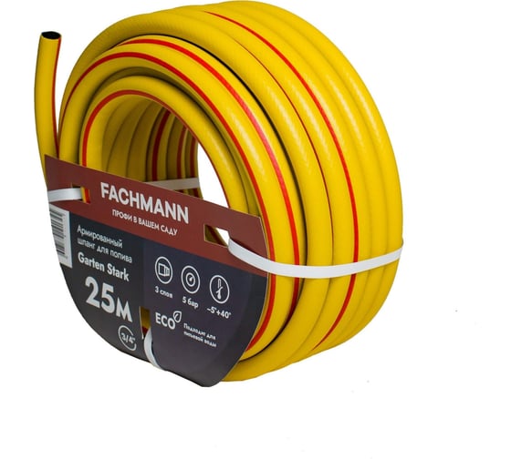 Садовый шланг Fachmann Garten Stark 3/4, 25м 05.018