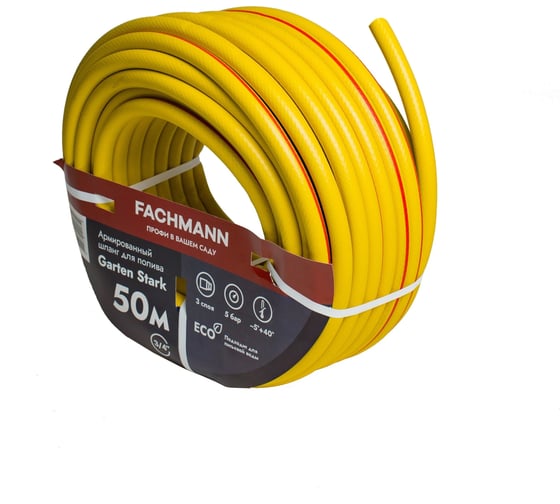 Садовый шланг Fachmann Garten Stark 3/4, 50м 05.019