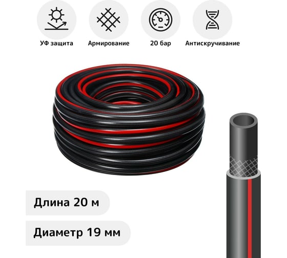 Поливочный садовый шланг СИМАЛЕНД Чемпион 3/4"-20 м/п 7828675