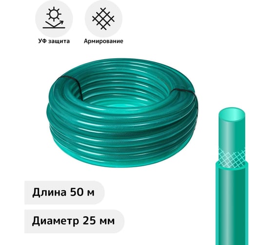 Садовый поливочный шланг СИМАЛЕНД SUPER LIGHT 1", 50 м/п 6969524