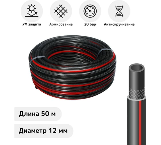 Поливочный садовый шланг СИМАЛЕНД Чемпион 1/2"-50 м/п 7828676
