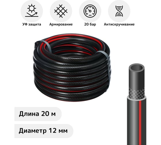 Поливочный садовый шланг СИМАЛЕНД Чемпион 1/2"-20 м/п 7828677